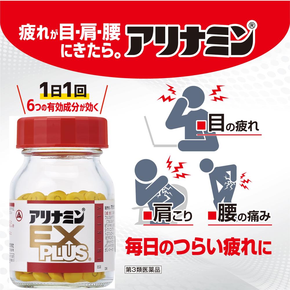 Alinamin EX Plus 270 Tablets