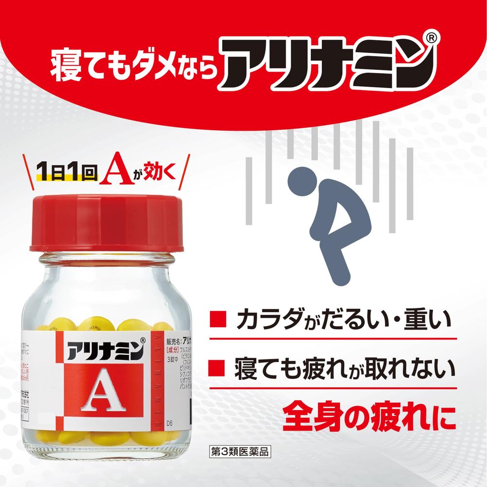 Alinamin A 120 Tablets