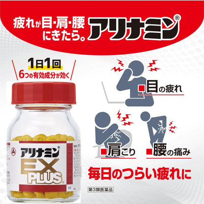 Alinamin EX Plus 120 Tablets