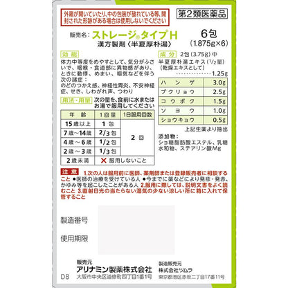 Alinamin Pharmaceutical Storage Type H 6 Packs