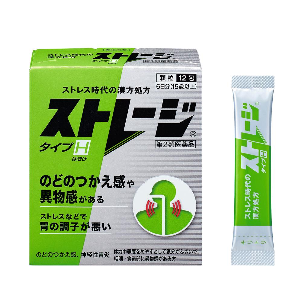 Storage Type H 12 Packs