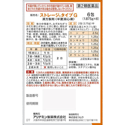 Alinamin Pharmaceutical Storage Type G 6 Packs