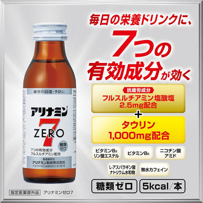 Alinamin Zero 7 100ml x 3 Bottles