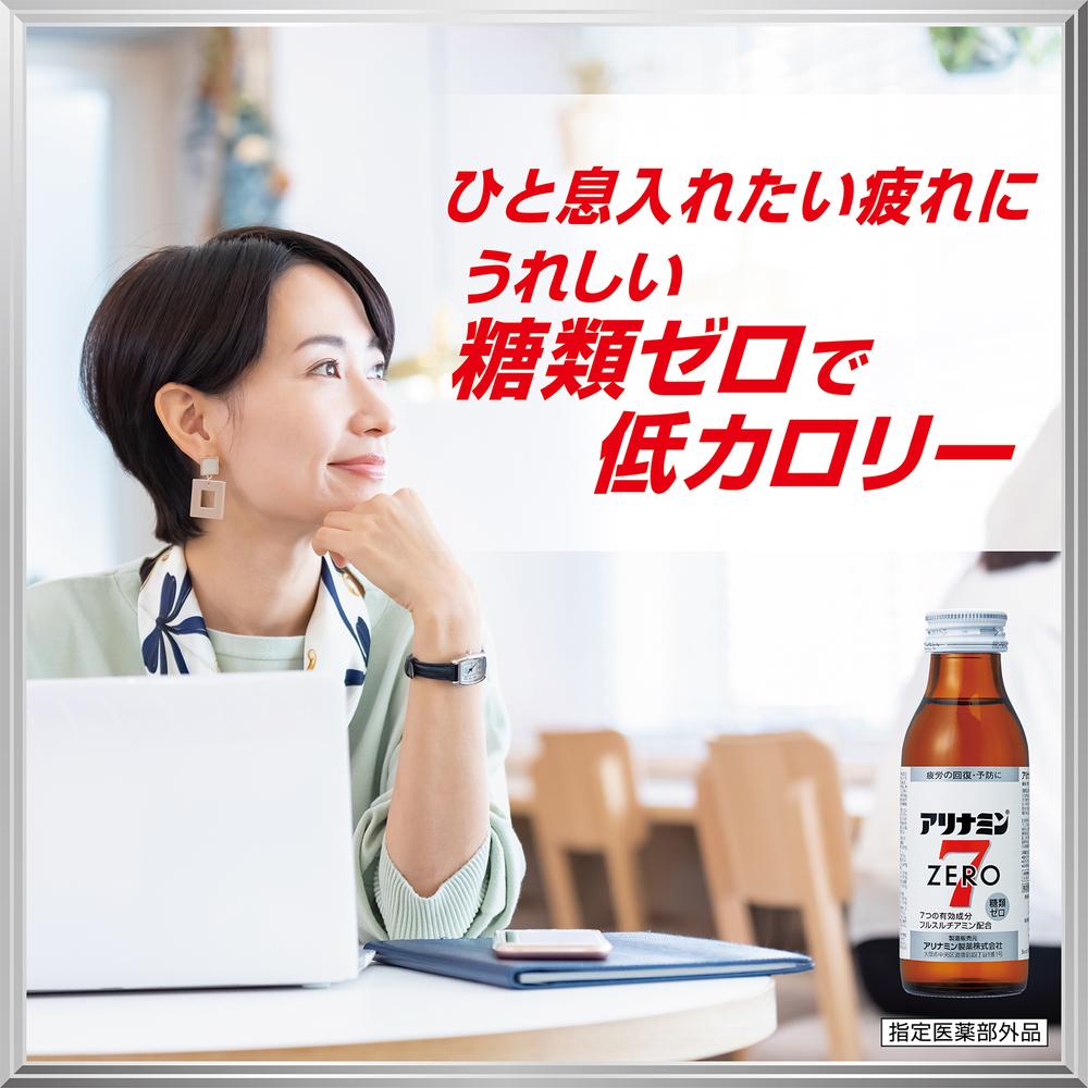 Alinamin Zero 7 100ml x 3 Bottles