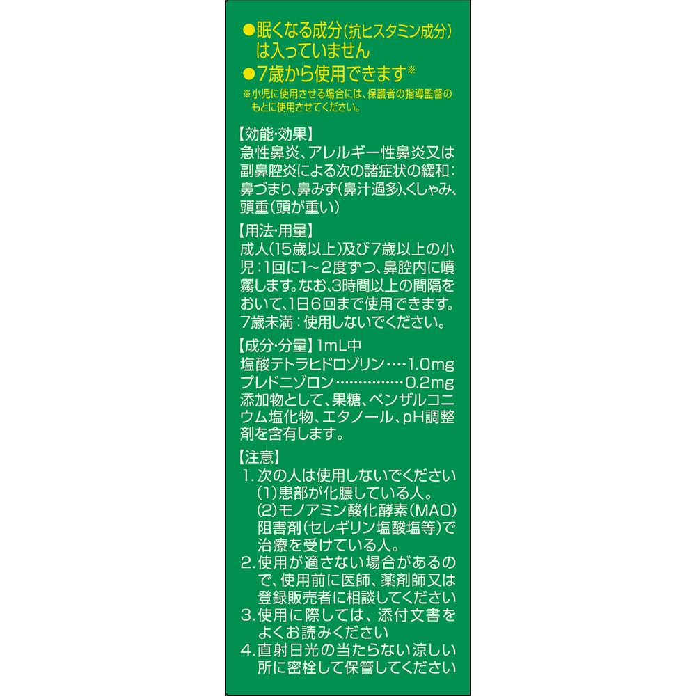 Coltyzin Nasal Spray A 15ml