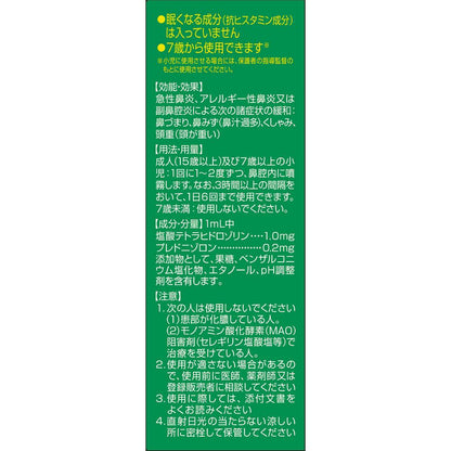 Coltyzin Nasal Spray A 15ml