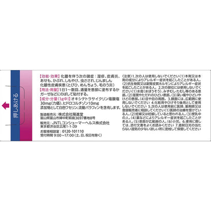 Terra Cortil Ointment A 6G