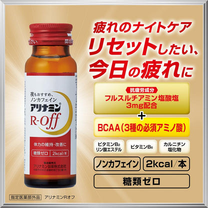 Alinamin R Off 50ml x 50 Bottles