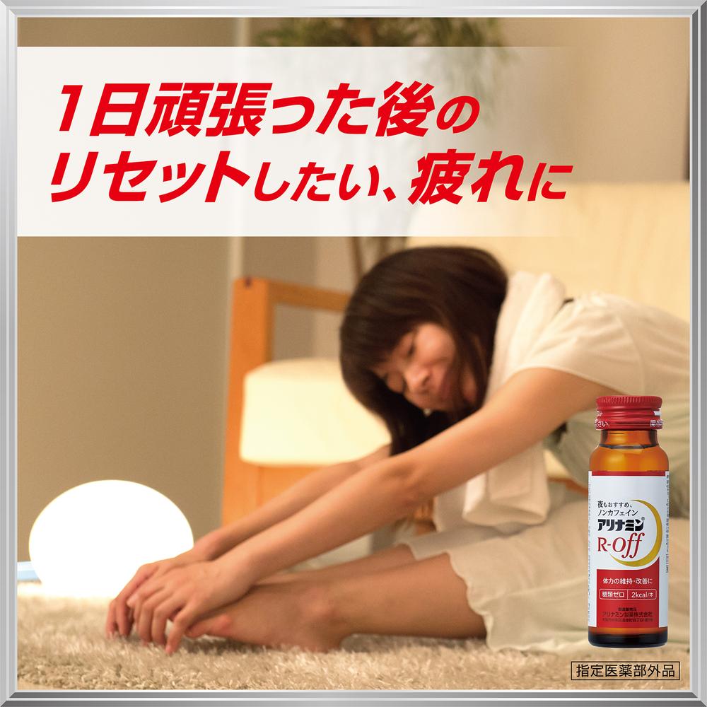 Alinamin R Off 50ml × 3