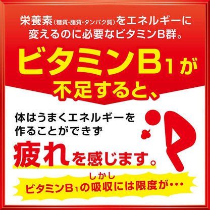 Alinamin R Off 50ml × 3