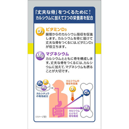 Shin Calci-Tsu D3 100 Tablets