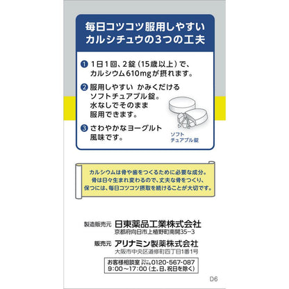 Shin Calci-Tsu D3 100 Tablets