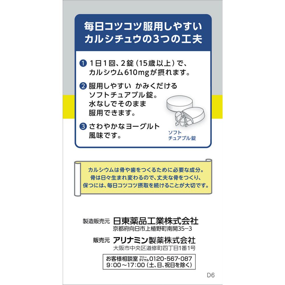 Shin Calci-Tsu D3 100 Tablets