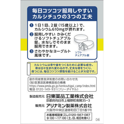Shin Calci-Tyu D3 50 Tablets