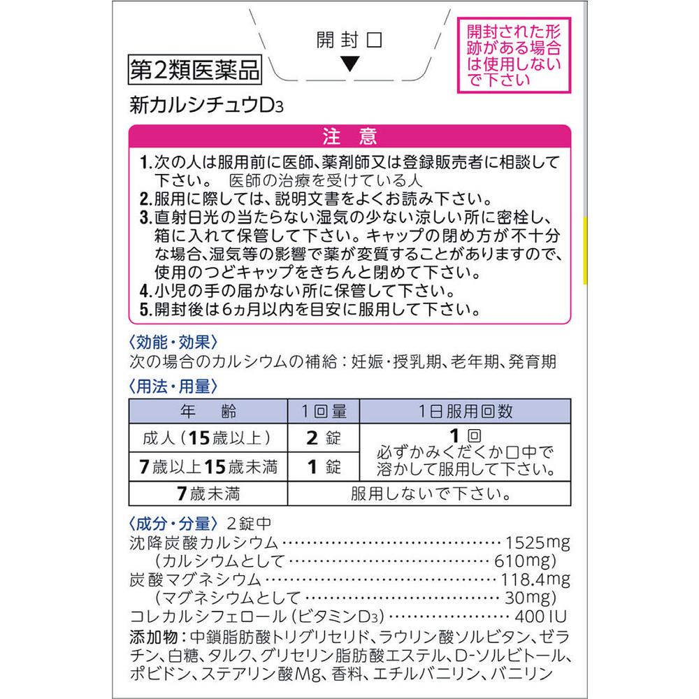 Shin Calci-Tyu D3 50 Tablets