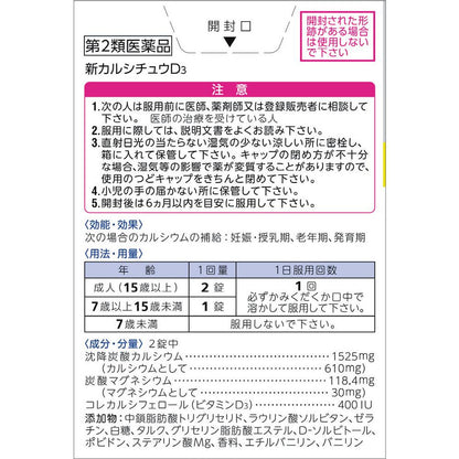 Shin Calci-Tyu D3 50 Tablets