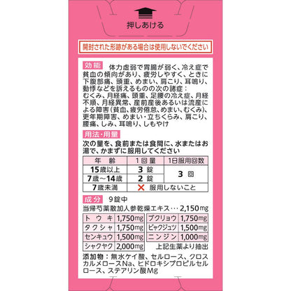 Rubina Meguri 60 Tablets