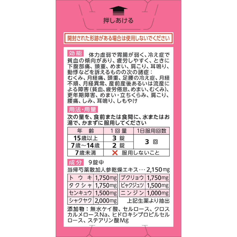 Rubina Meguri 60 Tablets