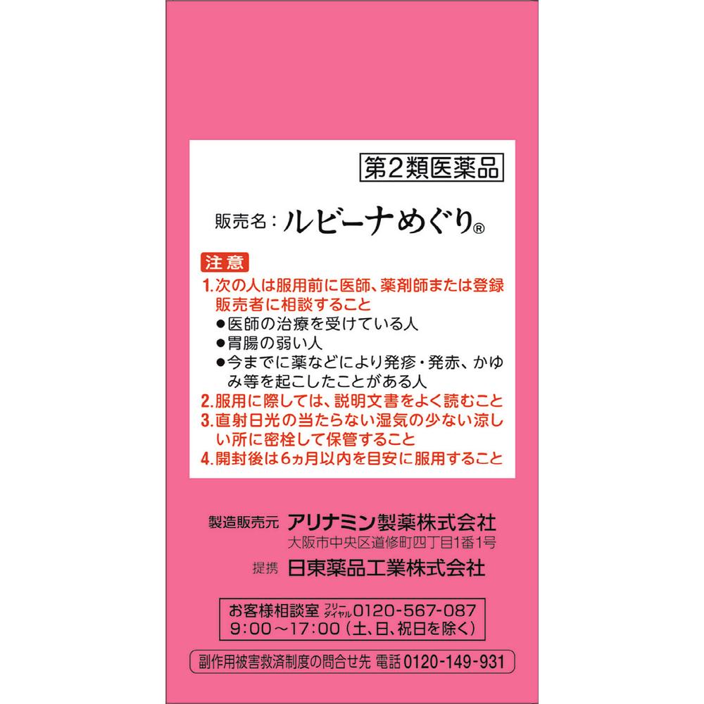 Rubina Meguri 60 Tablets