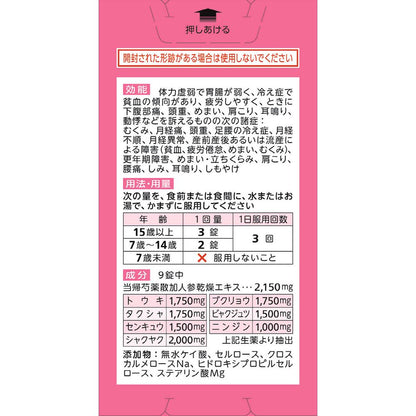 Rubina Meguri 120 Tablets