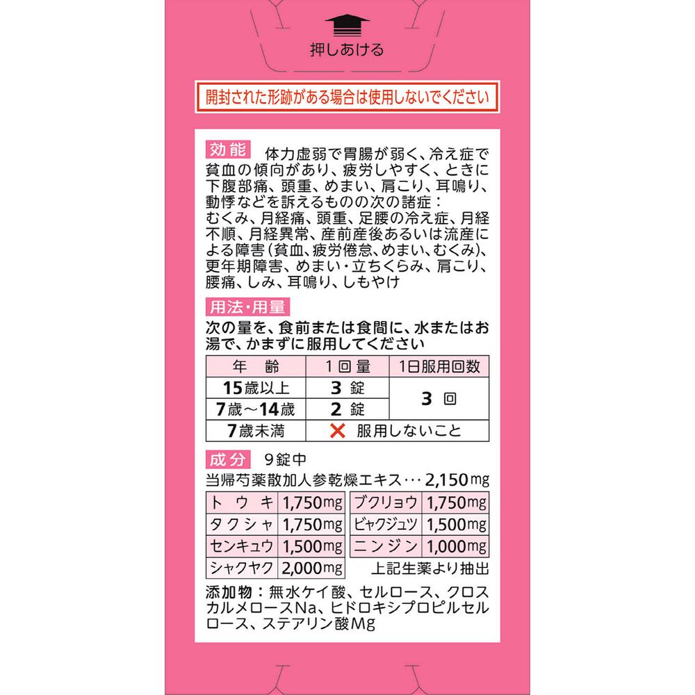 Rubina Meguri 120 Tablets
