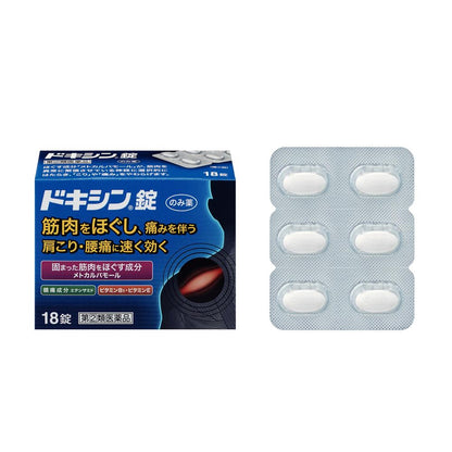 Doxylin Tablets 18 Tablets