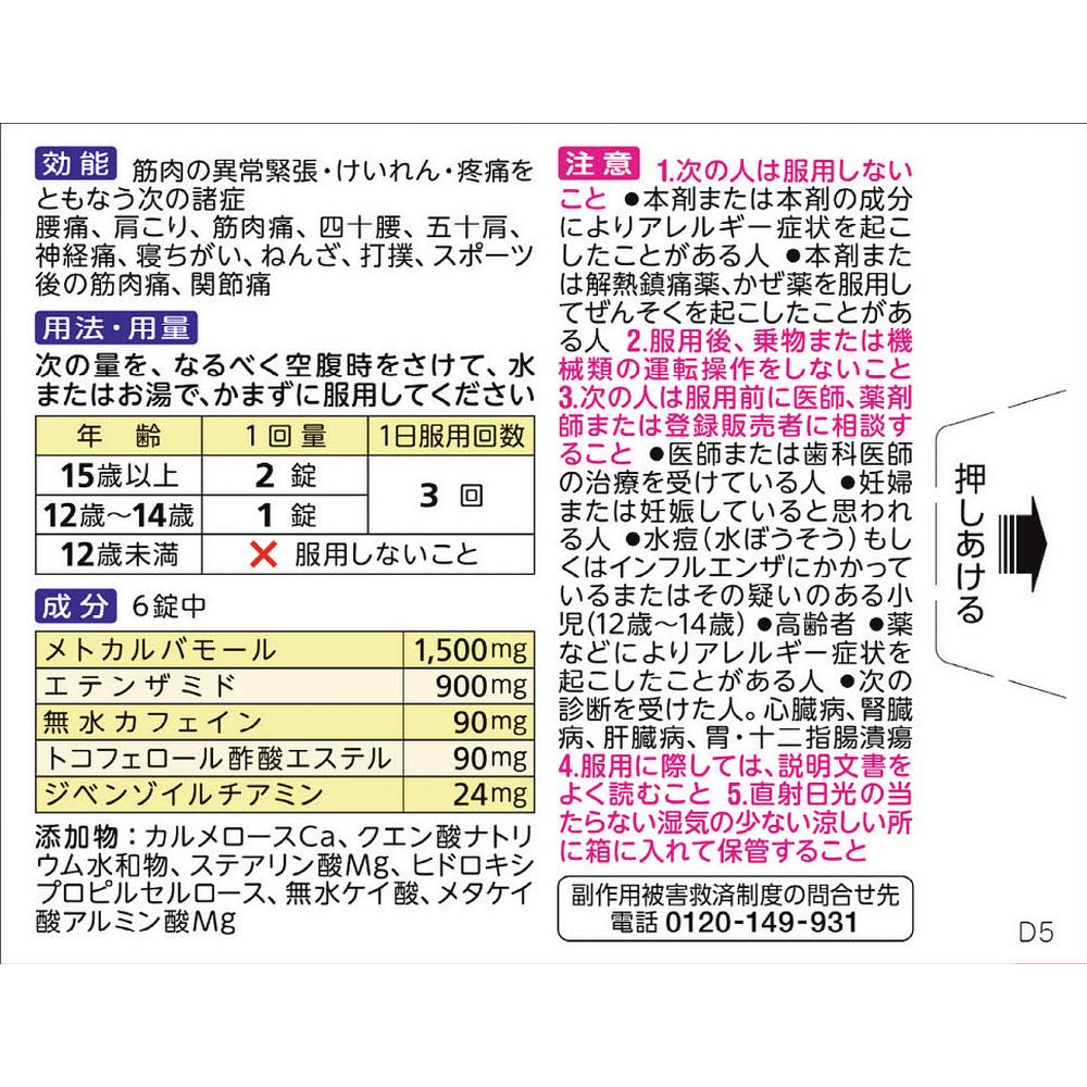 Doxylin Tablets 18 Tablets
