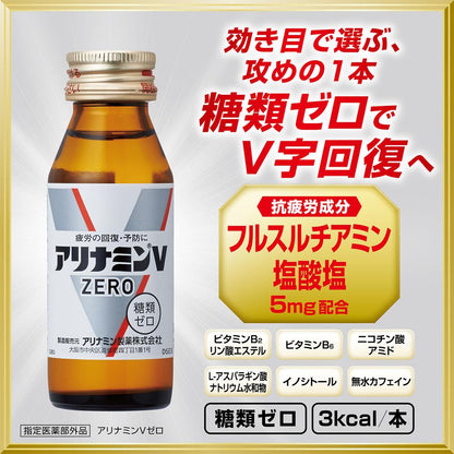 Alinamin V Zero 50ml x 3 Bottles