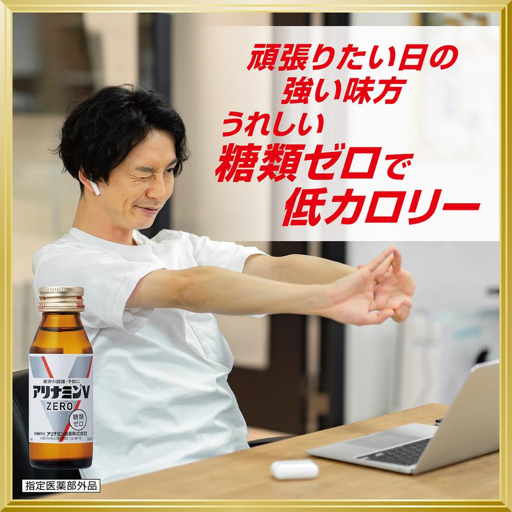 Alinamin V Zero 50ml × 10