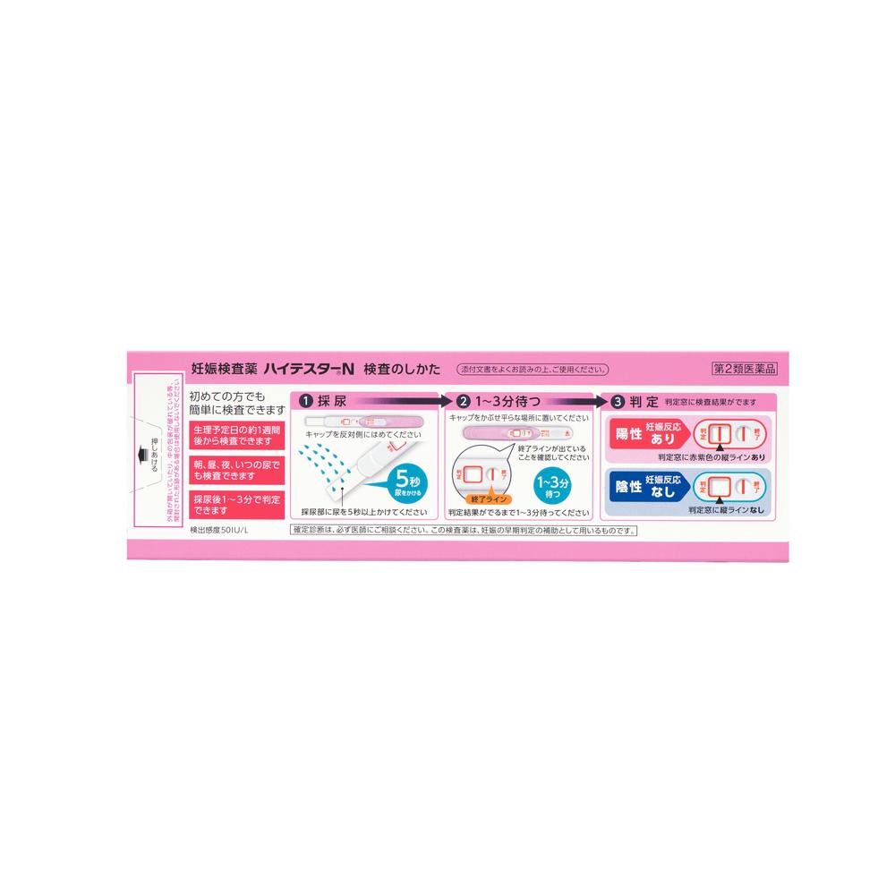 High Tester N 2 Tests Second Use