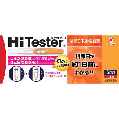Hightester H 5 Tests