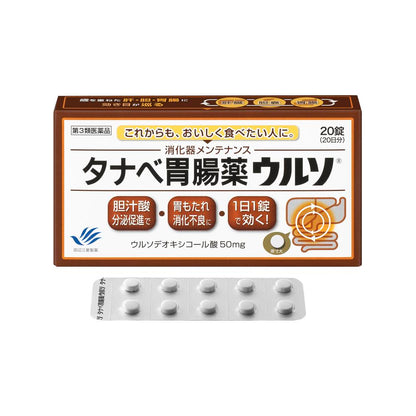 Tanabe Gastrointestinal Medicine Urso 20 Tablets