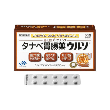 Tanabe Gastrointestinal Medicine Urso 60 Tablets (Class 3 OTC Drug)