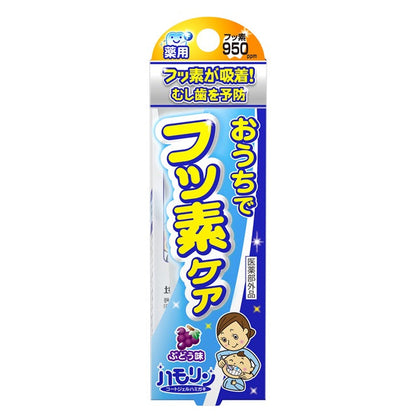 Danpeiyaku Hamorin Fluoride Care Grape Flavor 30G