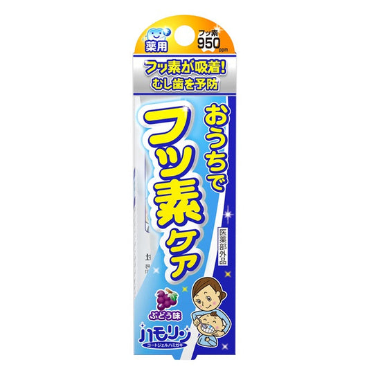 Danpeiyaku Hamorin Fluoride Care Grape Flavor 30G