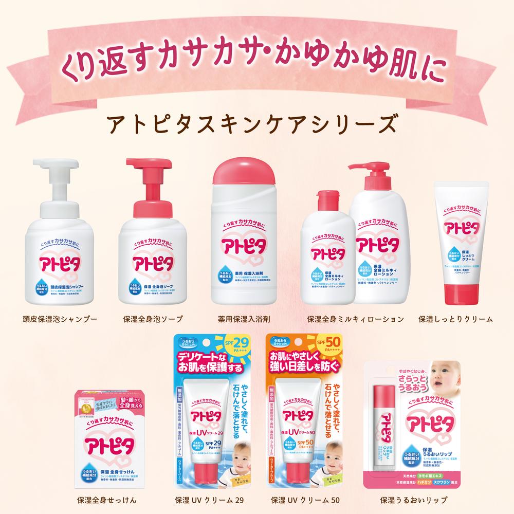 Atopita Moisturizing Scalp Shampoo 350ml