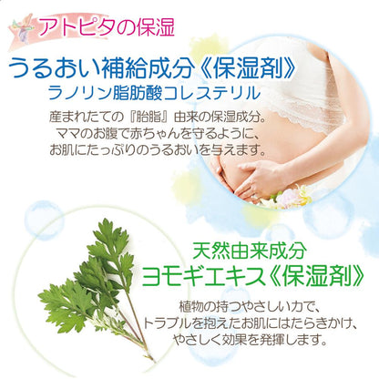Atopita Moisturizing Scalp Shampoo 350ml