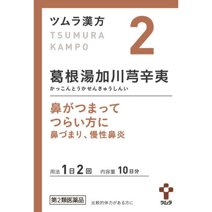 Tsumura Kampo Kakkonto Extract Granules 20 Packets