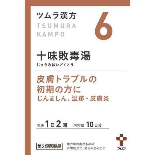Tsumura Kampo Juumihaidokutou Extract Granules (20 packets)
