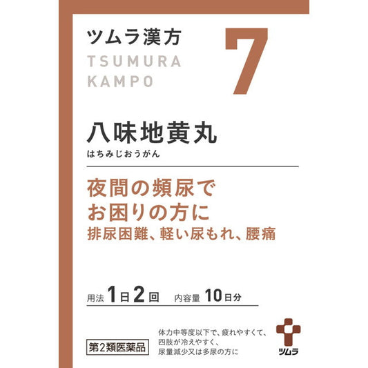 Tsumura Kampo Hachimi Jio Ganryou Extract Granules A (Hachimi Jio Ganryou) 20 Pack