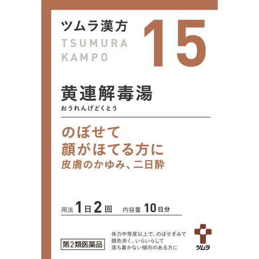 Tsumura Kampo Ouren Gedokutou Extract Granules A (20 packets)