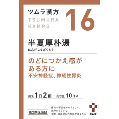 Tsumura Kampo Hange Kobo Extract Granules (Hange Kobo) 20 Packs
