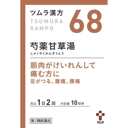 Tsumura Kampo Shakuyaku Kanzo-to Extract Granules 20 Packs