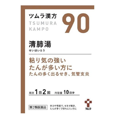 Tsukuba Kanpo Seihaitou Extract Granules 20 Packs