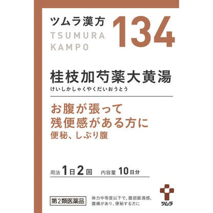 Tsumura Kanpo Keishikashakuyakudaiko Extract Granules 20 Packs