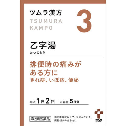 Tsumura Kanpo Otsujito Extract Granules 10 Packs