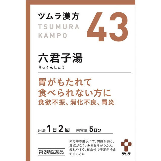 Tsumura Kampo Rikkunshi-to Extract Granules 10 Pack
