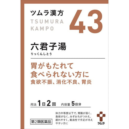 Tsumura Kampo Rikkunshi-to Extract Granules 10 Pack