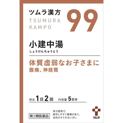 Tsumura Kampo Shokenchuto Extract Granules 10 Packs