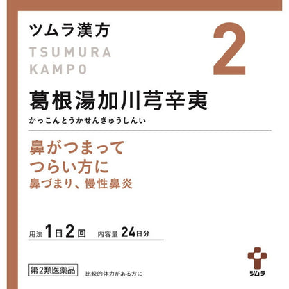 Tsumura Kampo Kakkonto Extract Granules 48 Packets
